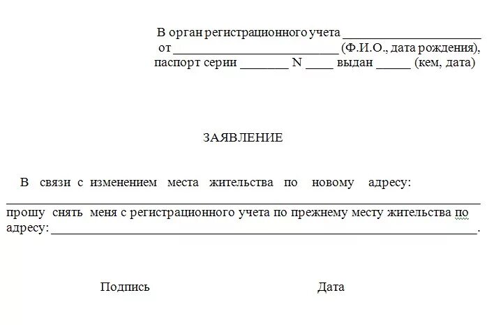 выплата материальной помощи в связи со свадьбой. заявление на отпуск в связи с бракосочетанием. приказ об изменении фамилии в учетных документах образец. заявление о смене прописки работника образец. заявление на предоставление отпуска в связи с регистрацией брака.