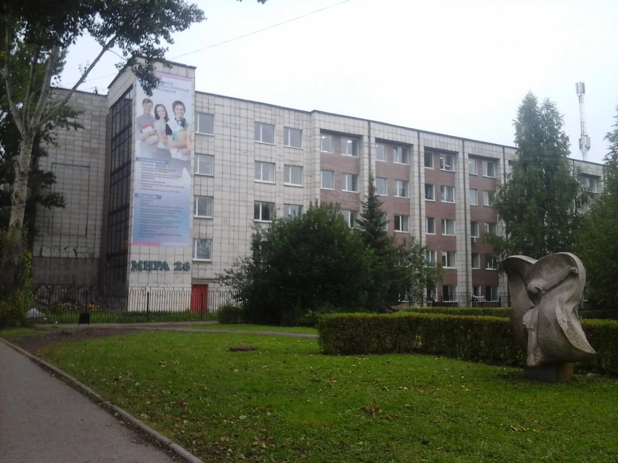 курганский промышленный техникум. кит пермь техникум. индустриальный техникум воронеж общежитие.