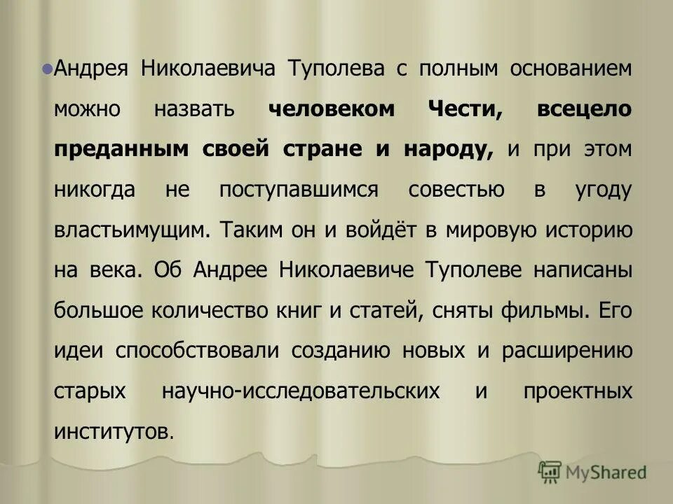 Деепричастие нн и н правило. Добродетель милосердие. Милосердие (христианство). Байрон о демократии. Правописание союзов тоже также зато чтобы.