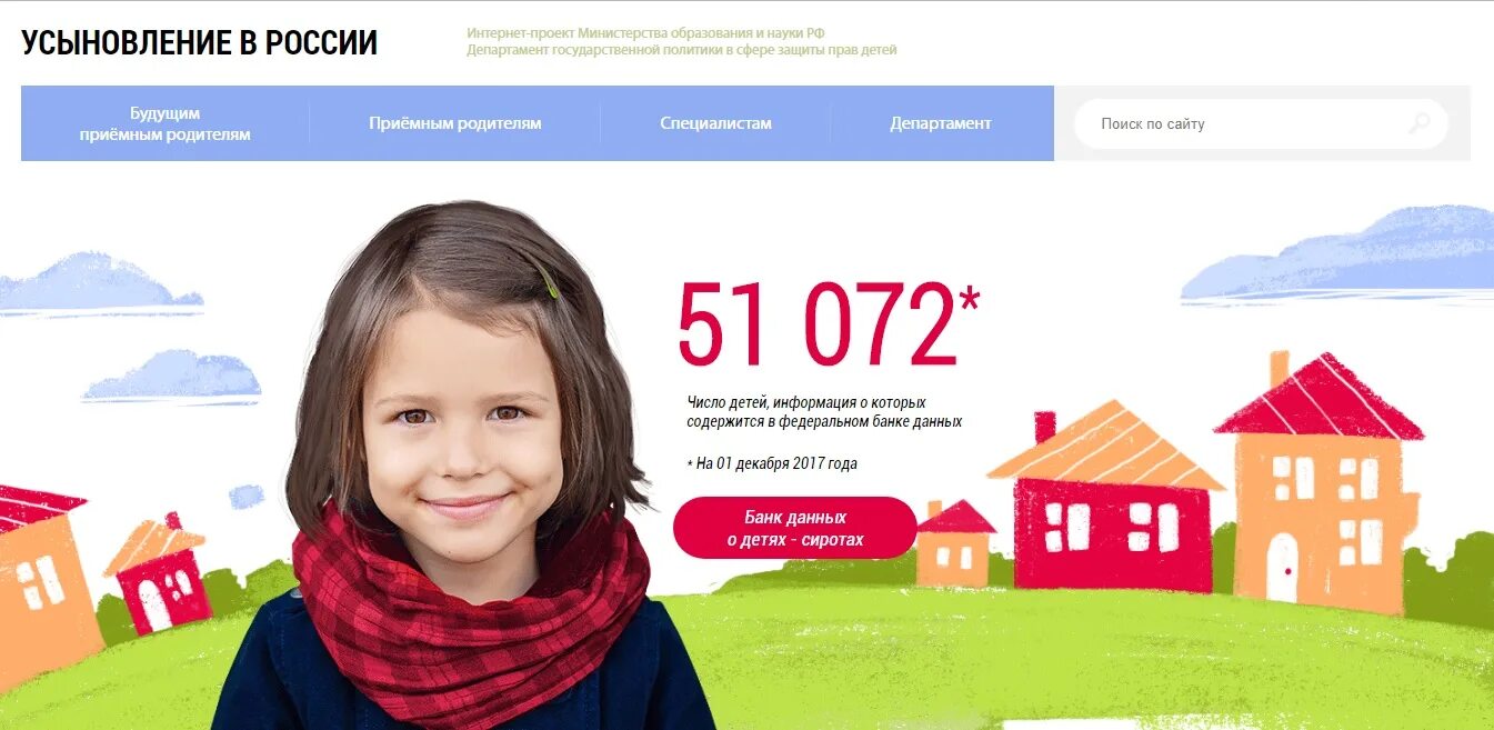 усыновить удочерить ребенка. фонд усыновления детей. ру. усыновление детей из донбасса. дети сироты.