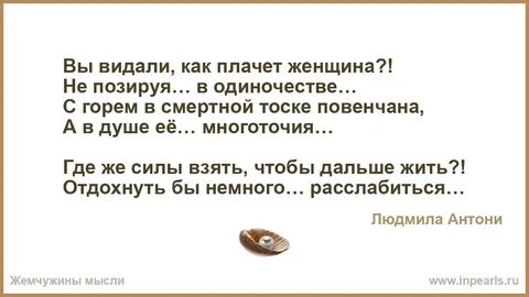 Три женщины стих