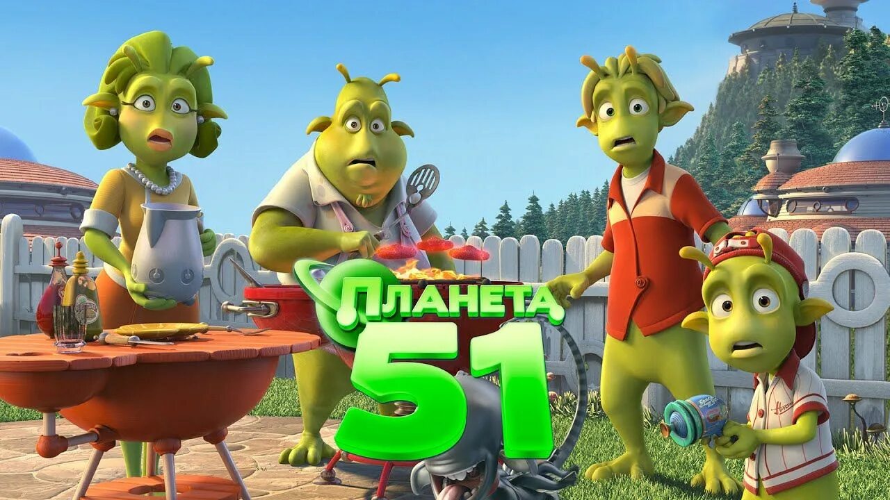 Мультсериалы 2009. Планета 51 мультфильм 2009. зона 51 мультфильм. планета 51 чак. планета 51 / planet 51 (2010) / анимация.