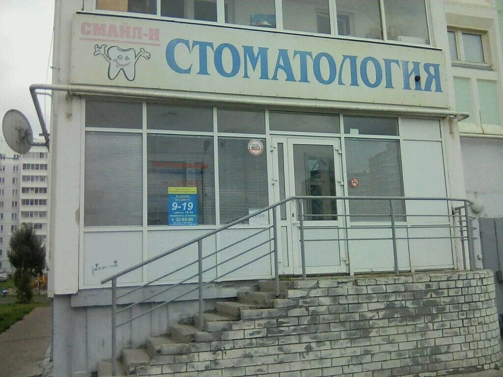 стоматологическая клиника набережные челны 3. стоматологическая клиника лаки смайл, москва. , 38-й комплекс, 14. смайл н челны. Intuition лого.
