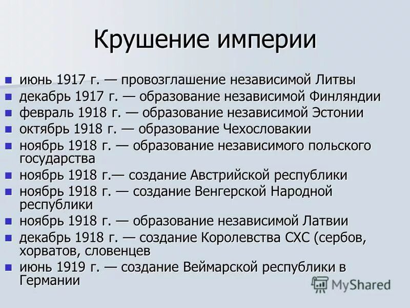 образование 1917. система советской школы. школа в российской империи. школа в 1917 году. образование после революции 1917.