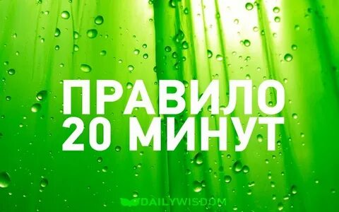 Правило 23 часов
