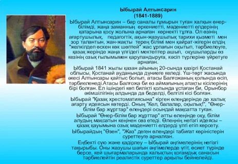 Өнер білім бар жұрттар