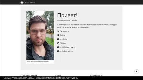 Ivan home