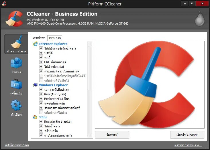 Ccleaner местоположение