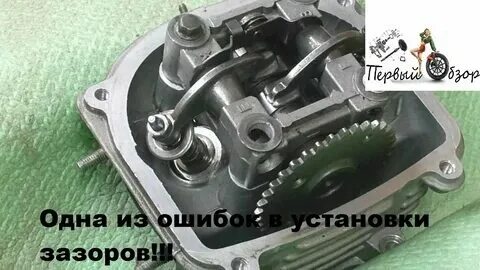 Регулировка клапанов скутера 50 кубов