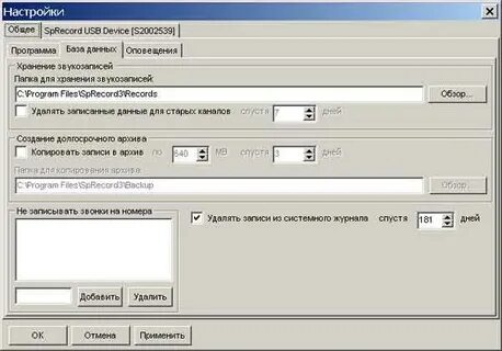 Запись разговоров sprecord