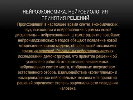 Нейробиология это