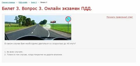 Пдд бу билеты 2024 в гаи беларусь