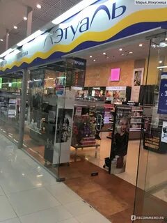 Летуаль иркутск