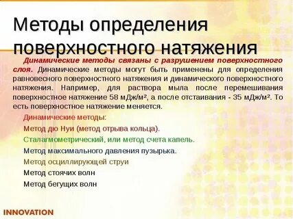 Методы измерения натяжения