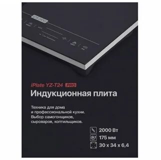 Iplate yz t24 pro