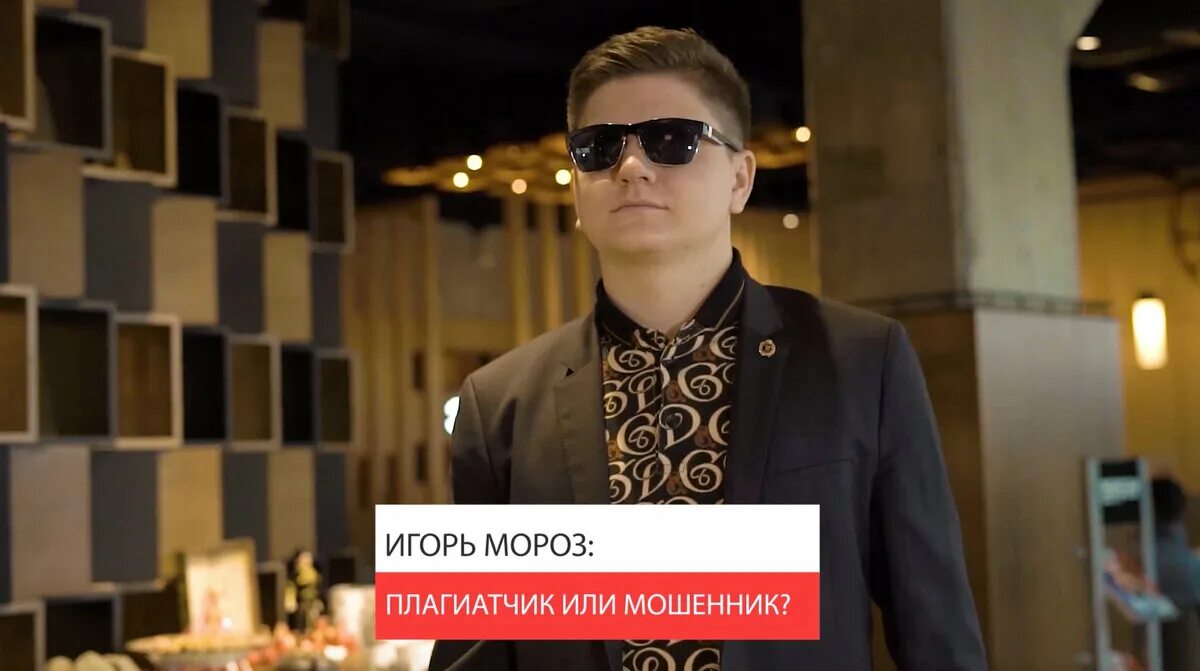 Морозу блоггер. Морозу блоггер