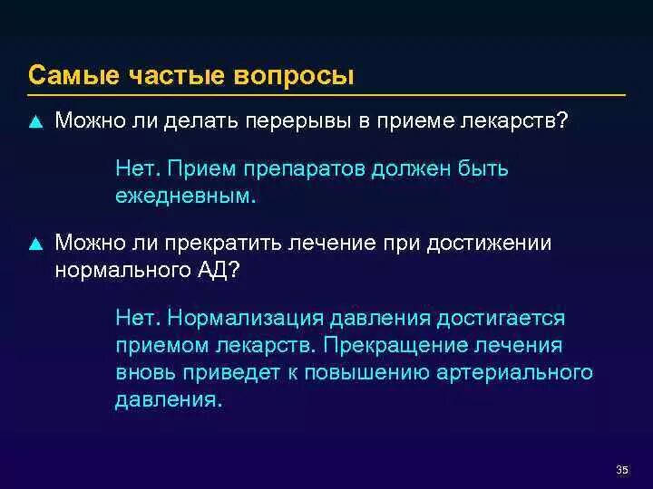 Прекращать ли прием. Промежутки приема лекарств. Можно ли делать перерыв при приеме анастрозола. Перерывы в приёме лекарства отрио.