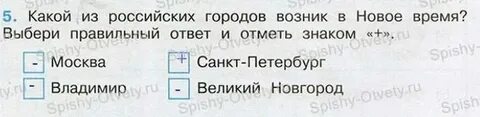 Какой город возник в новое время