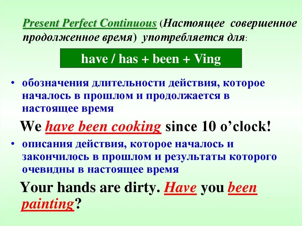 Present perfect Continuous в английском. Когда используется present perfect Continuous. Present perfect Continuous образование. Празен Перфект Контини. 7 предложений презент перфект