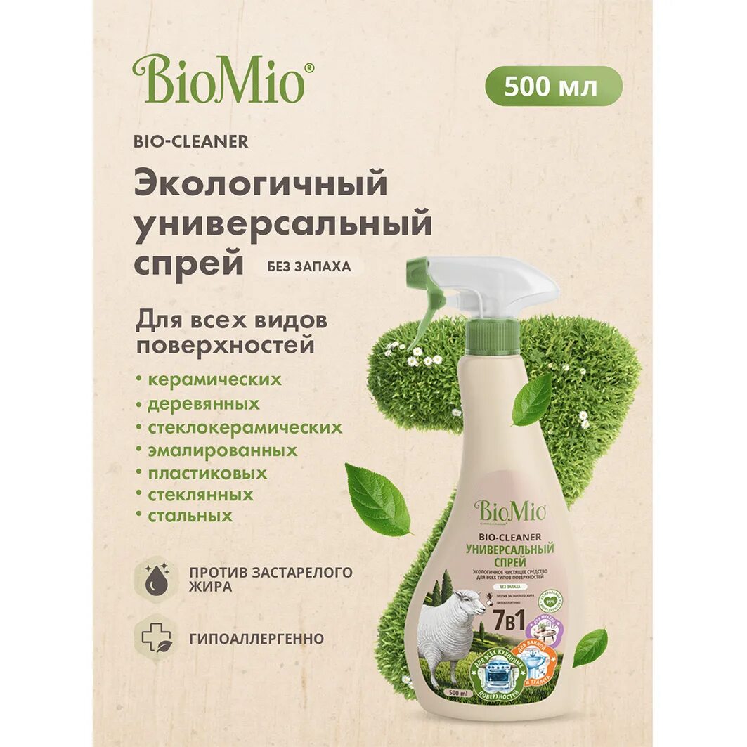 Очиститель без запаха. Flat средство для холодильника. Освежитель нейтрализатор запахов фаберлик. Средство антибитум для авто. Politura матовая полироль.