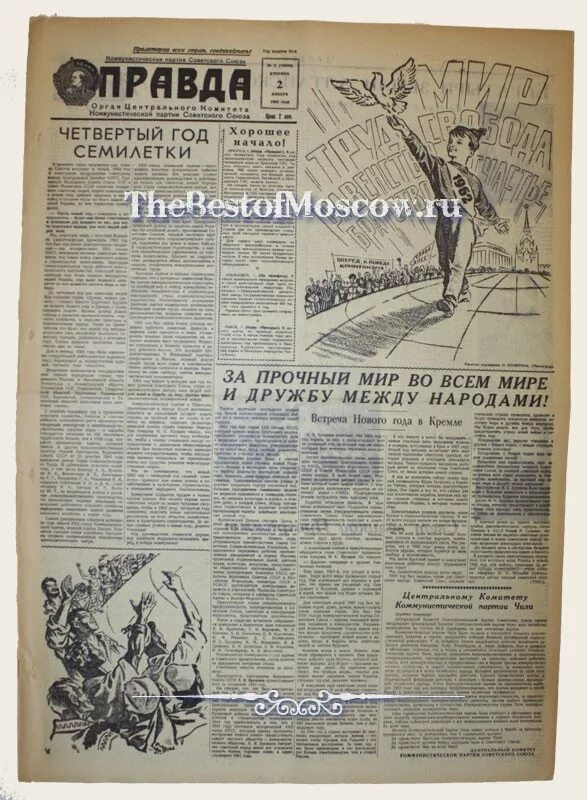 газета правда 1962. газета правда 63 год. 14 февраля 1962 газета. газета 1962 ссср. газета 1962 года.
