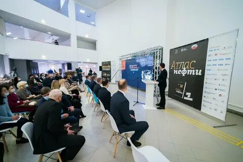 Атлас нефти