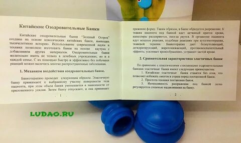 Массаж банками отзывы
