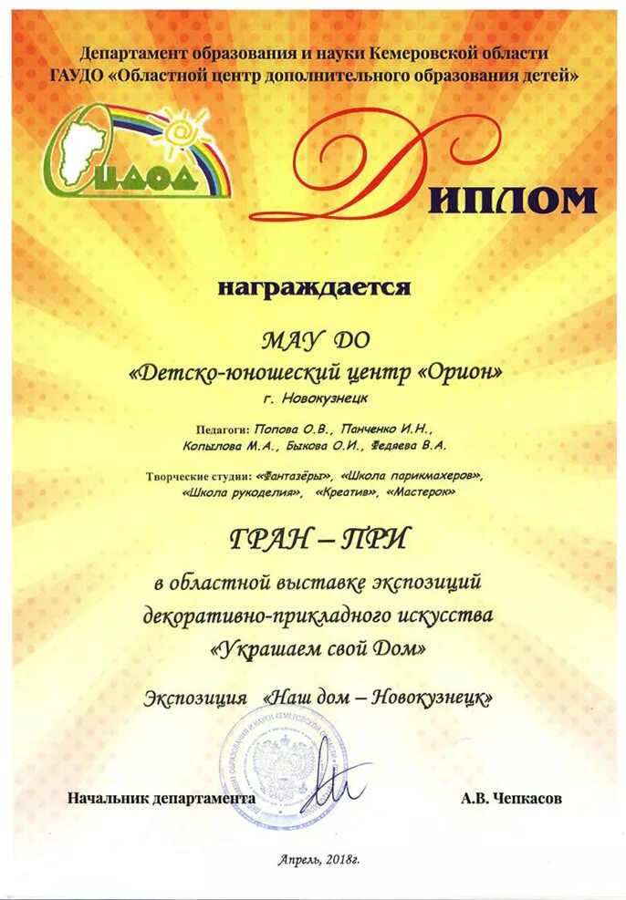 орион детский центр. доз 18а новокузнецк орион. дюц орион новокузнецк. сайт орион новокузнецк конкурсы. спортивное ориентирование спортивный лабиринт.