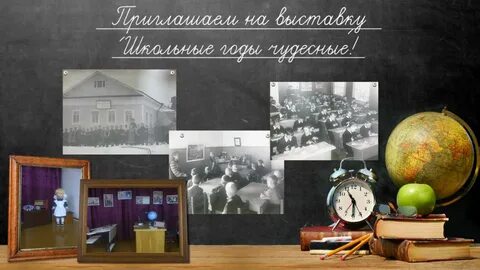Материалы школа года