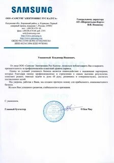 Скан документа самсунг