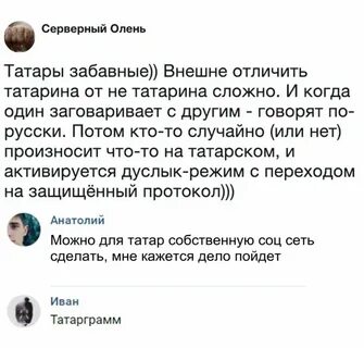 Татар дал дал