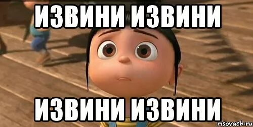 Почему все извиняются