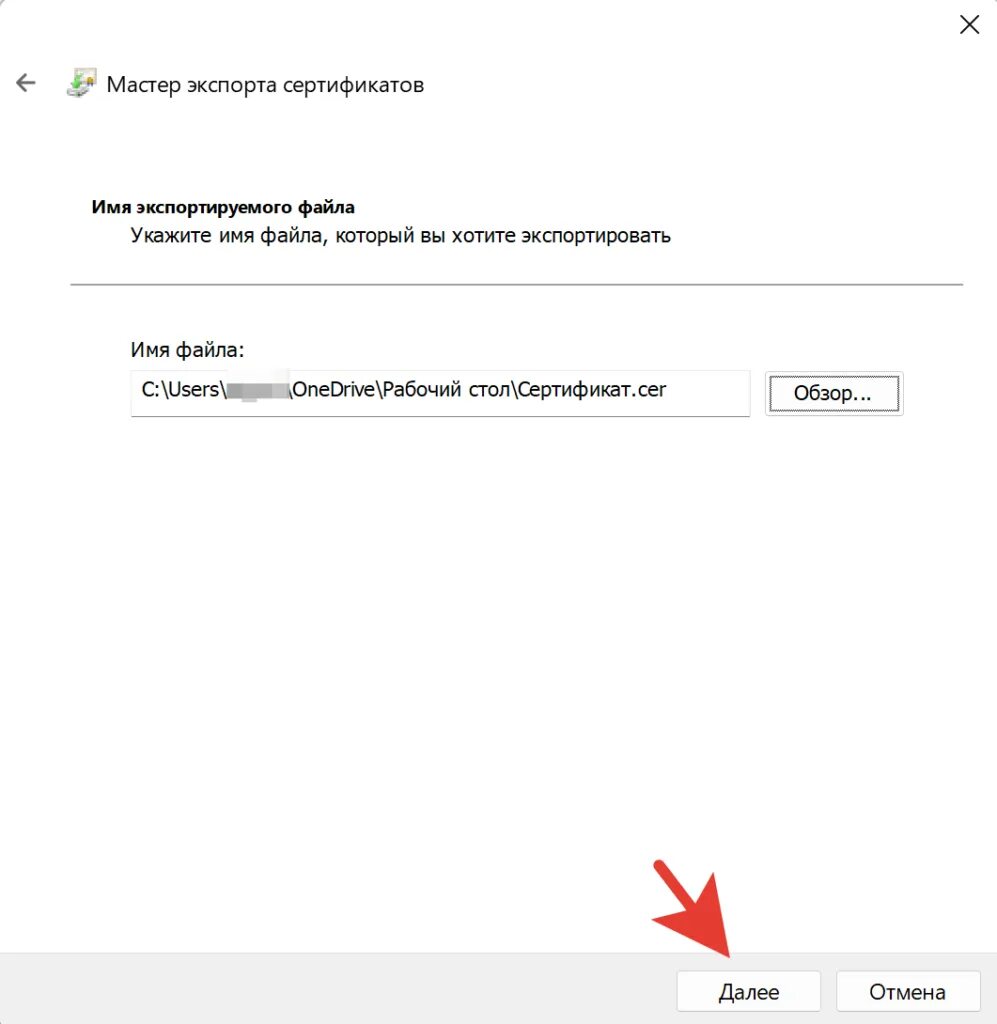 Как удалить старые сертификаты эцп. Как удалить старые сертификаты эцп