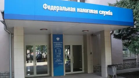 Налоговая b