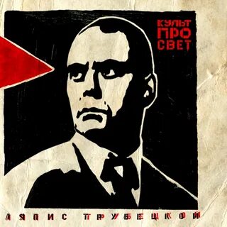 Культпросвет блоггер