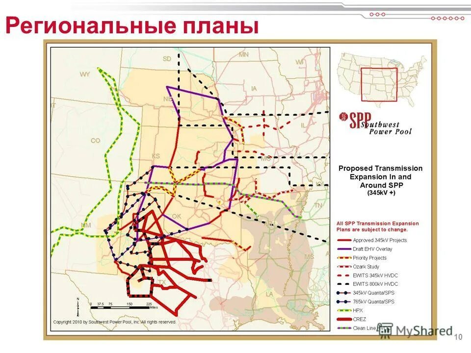 Региональная программа капитального ремонта. Региональный муниципальный. Региональные планы. Субъекты содействующие занятости населения. Региональные планы.