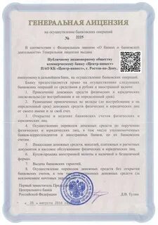 Срок генеральной лицензии