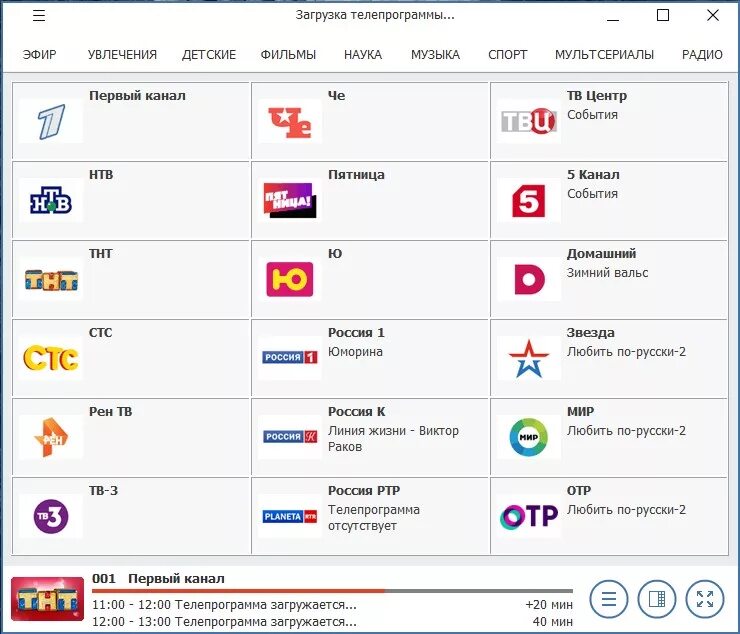 Покажи программу на канал россия. Телевизионные программы. Программы телевизионных каналов. Программа на канале ТВ. Программатили передач.