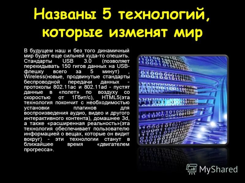 инновационные технологии рефераты. новейшие инновационные технологии в образовании. инновационные идеи. современные мультимедийные технологии. современные педагогические технологии в доу.