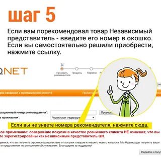 Независимый представитель