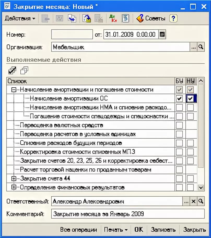 Амортизация ос в балансе