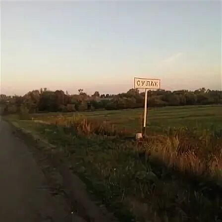Балкашино пензенская область. Сулак пензенская область. В глав сулаке дагестан. Деревня сулак саратовская область. День татарской культуры.
