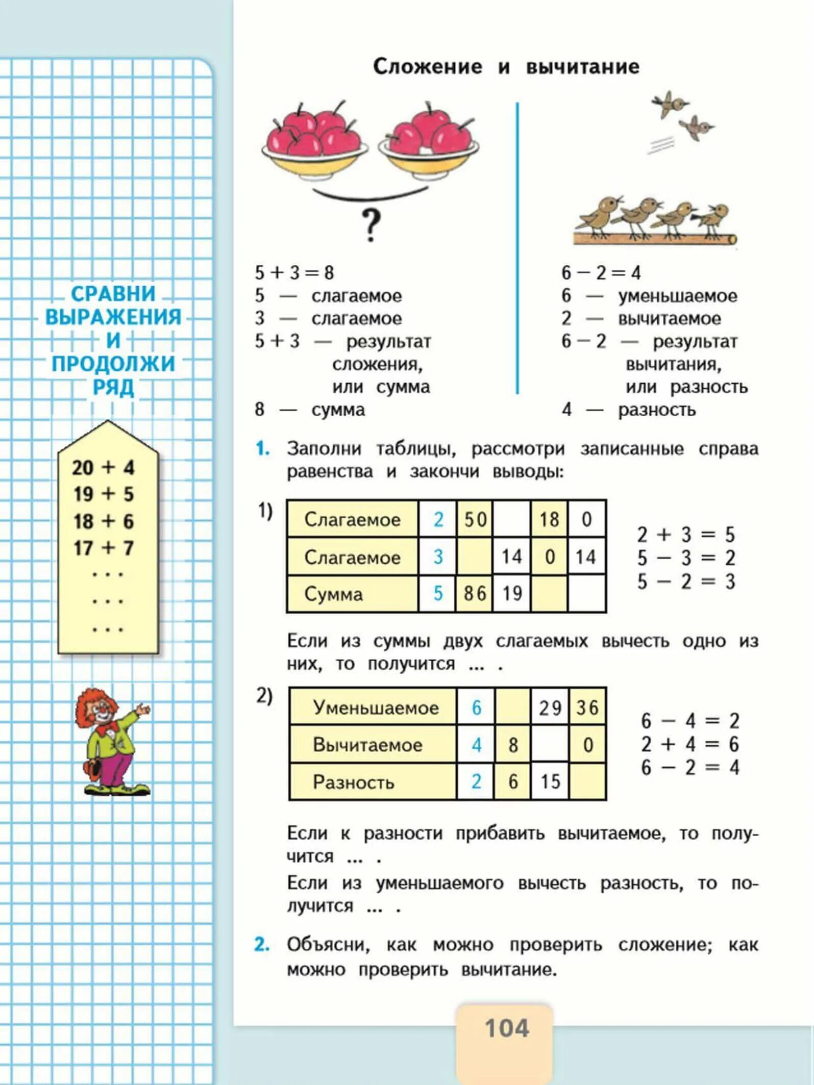 Математика учебник страница 52 номер 9. Математика 1 класс 2 часть учебник стр 104. Учебник 2 класс 2 часть математика стр 104. Математика учебник страница 104 2 1 класс. Моро математика 2 часть2 2класс 2часть.