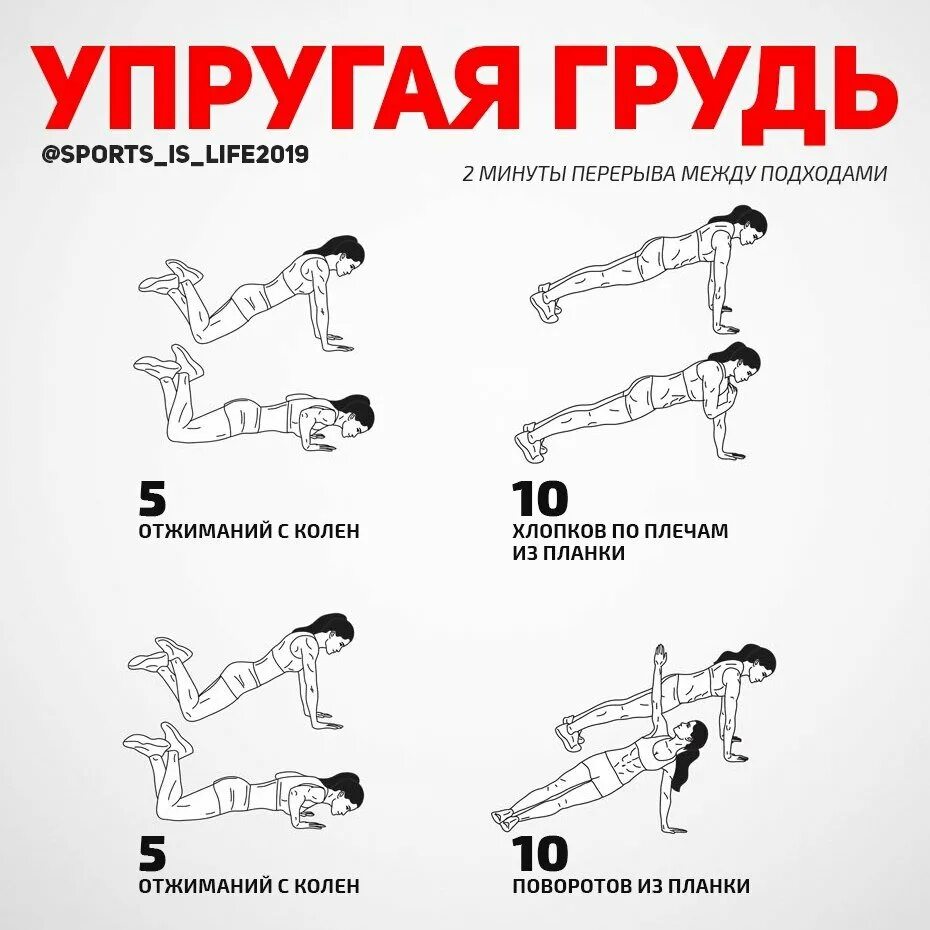 Как Можно Сделать Грудь Больше