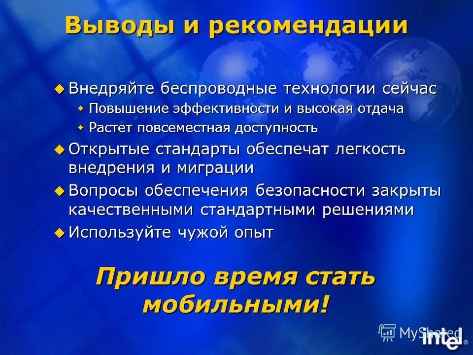 Профессиональный стандарт воспитателя доу. Критерии эффективности деятельности руководителя. Методы внедрения программного обеспечения. Рекомендации по внедрению программы. Показатели результативности работы руководителя.