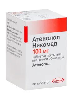 Атенолол аналоги