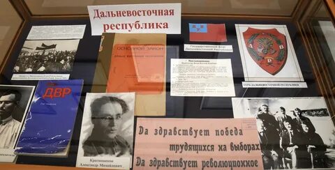 Дальневосточная республика