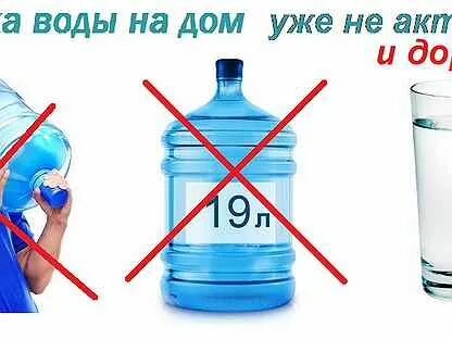 Вода круглосуточно