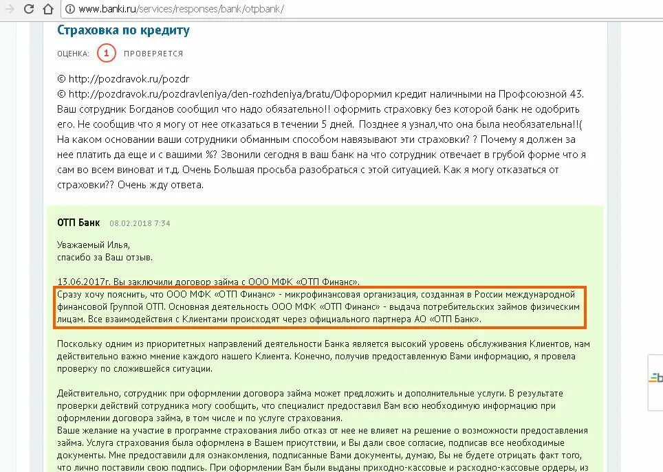 ваше участие на ваше решение. образец ответа на жалобу гражданина. надеемся на ваше участие. в ответ на ваеш письмо сообщаем. ваше участие на ваше решение.