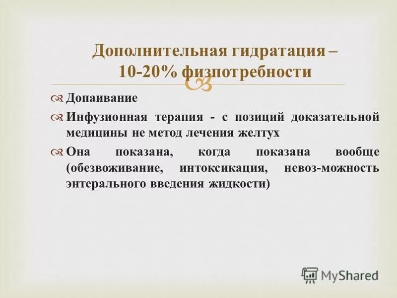 Рекомендации воз по гв. Грудное вскармливание рекомендации. Допаивание воз. Всемирная организация здравоохранения питание. Классификация всемирной организации здравоохранения (воз.